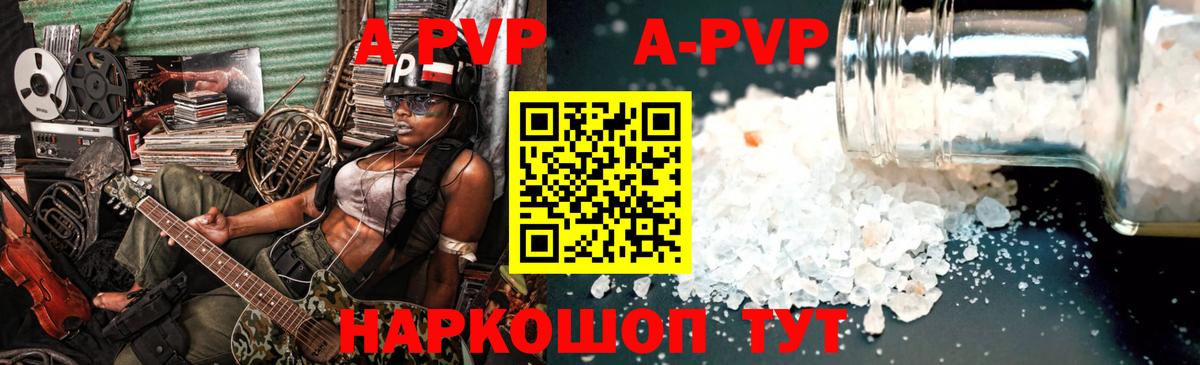 Alpha-PVP Соль  Вход с VPN  сколько стоит  Гай 