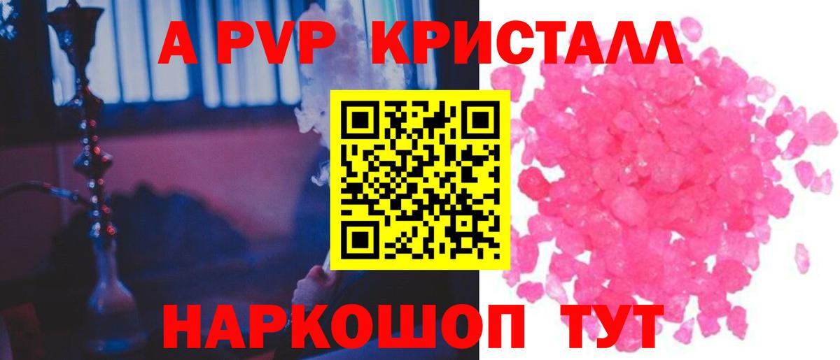 APVP СК КРИС  Гай  Alfa_PVP  А ПВП Соль 