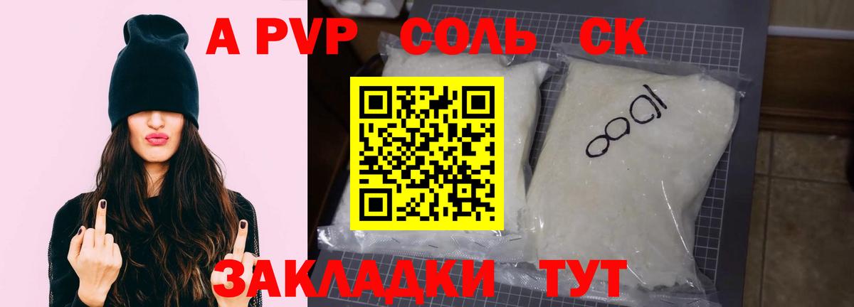 Alpha PVP Crystall Гай