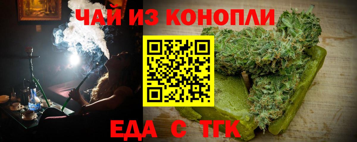 Печенье с ТГК марихуана  Вход с VPN  Гай 