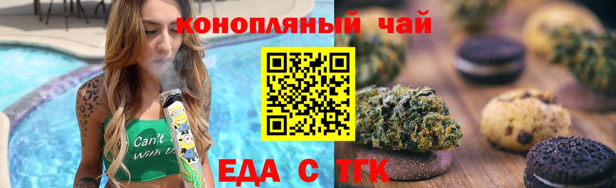 Cannafood конопля  Гай 
