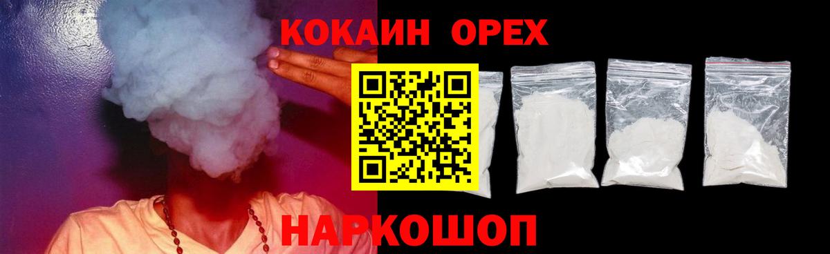 КОКАИН VHQ  Кокаин VHQ  КОКАИН  Гай  Вход с VPN 