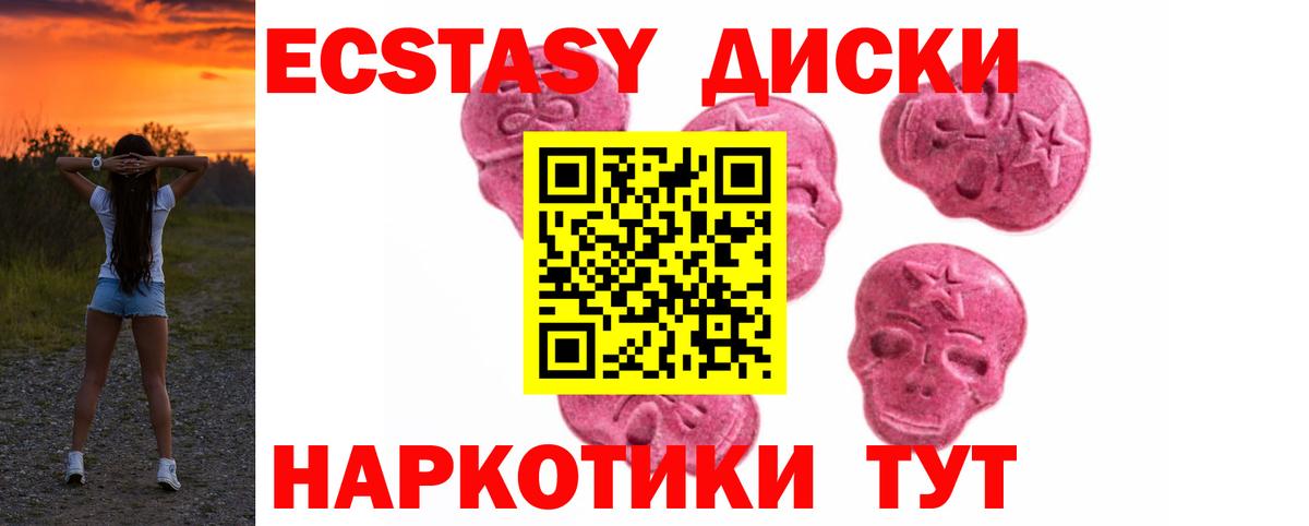 Гай  Экстази круглые  Экстази Cube  Вход с VPN 
