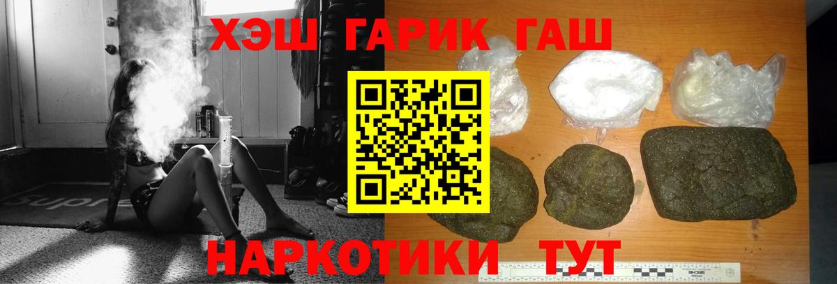 Гашиш Cannabis Гай