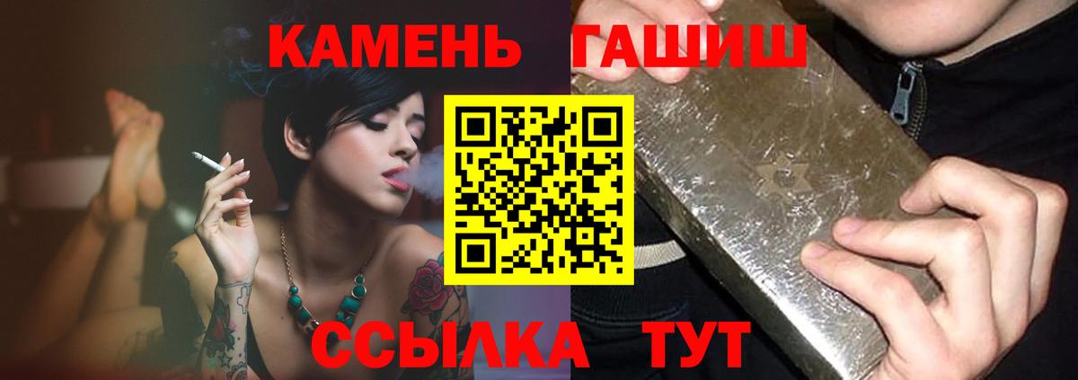 Гашиш VHQ  ГАШИШ Cannabis  Гай  Вход с VPN 