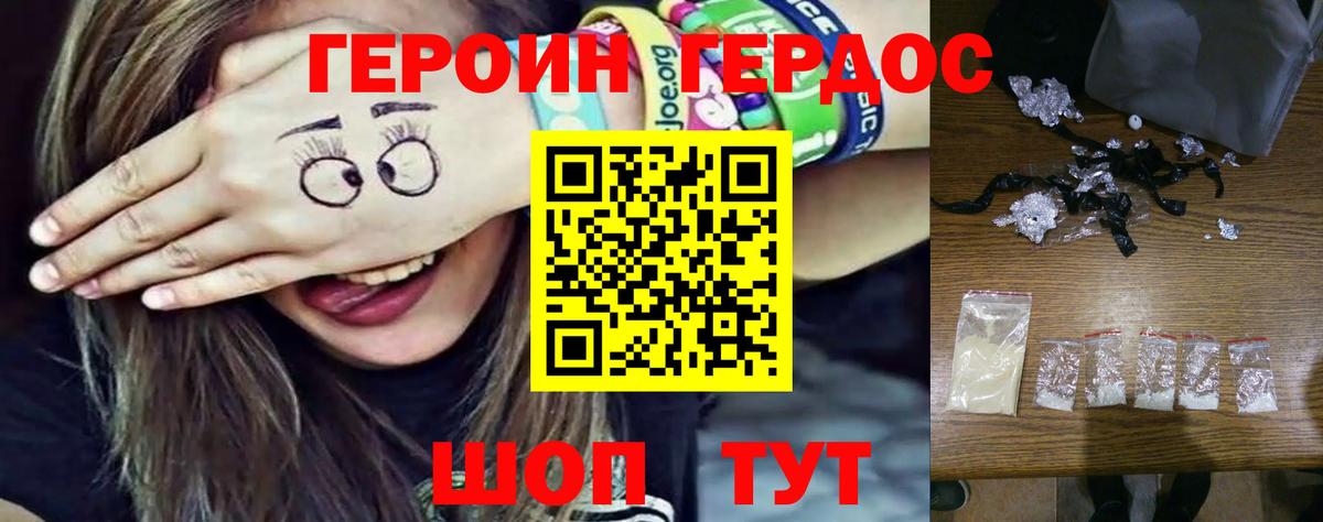 ГЕРОИН гречка Гай
