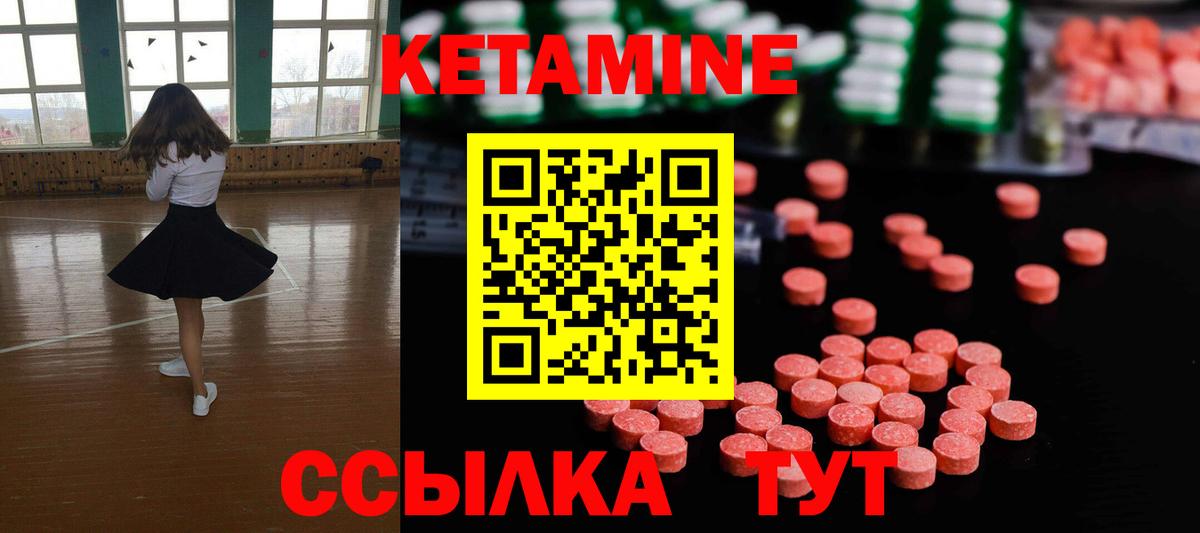 КЕТАМИН VHQ  blacksprut как войти  Гай  Кетамин ketamine 