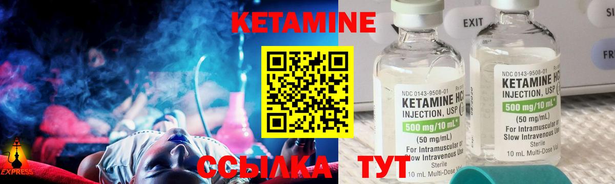 Кетамин ketamine Гай