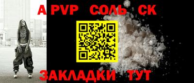 соль ск Азнакаево