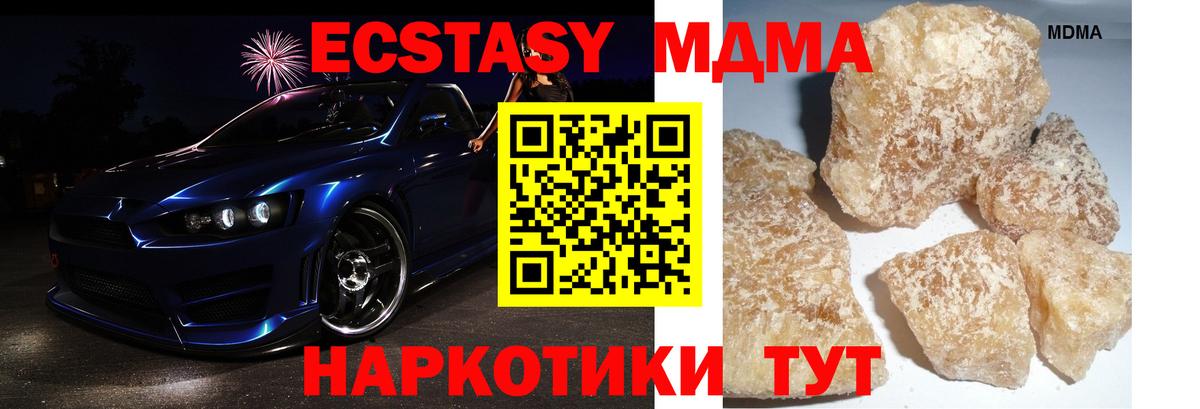 MDMA  МДМА кристаллы  Вход с VPN  МДМА молли  Гай 