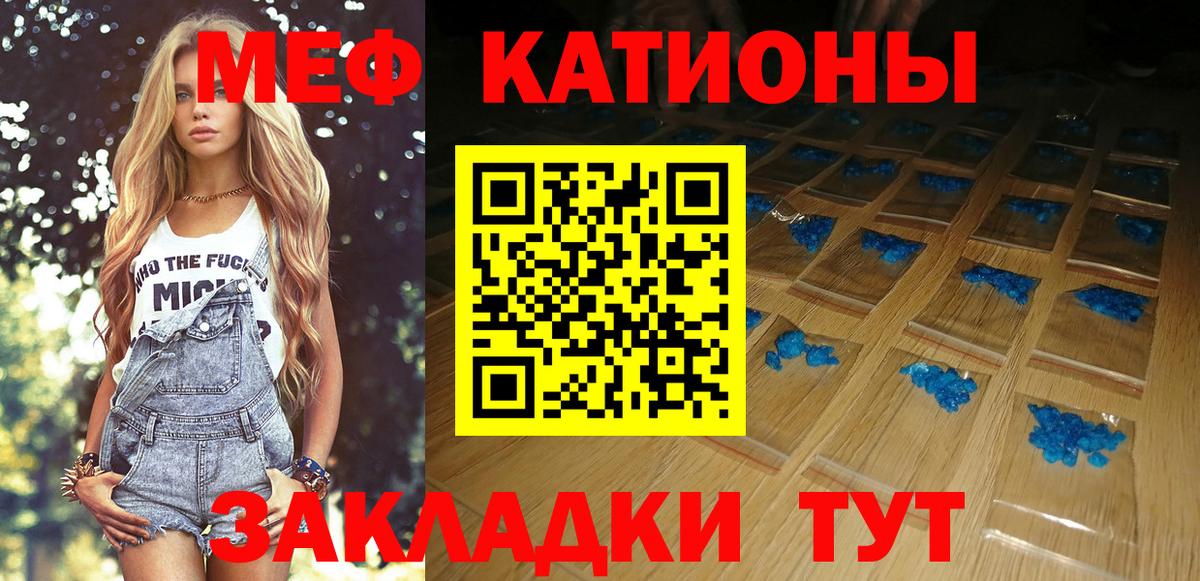 Меф мяу мяу  Гай