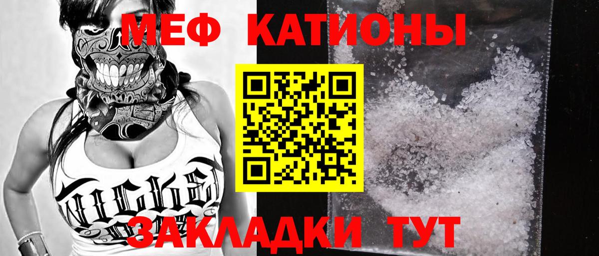 МЕФ  Гай
