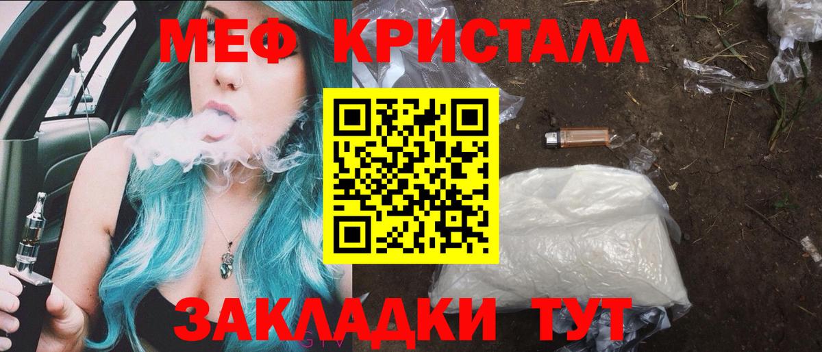 Меф  Вход с VPN  МЕФ кристаллы  Гай  МЯУ-МЯУ VHQ 
