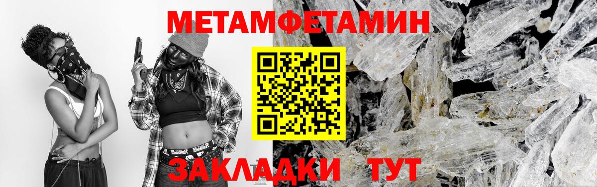 МЕТАМФЕТАМИН пудра Гай