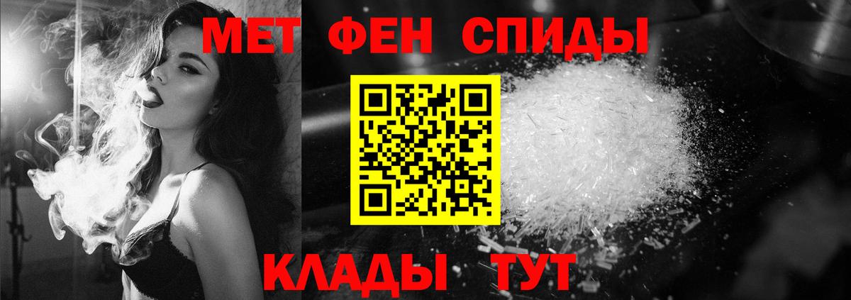 Метамфетамин кристалл Гай