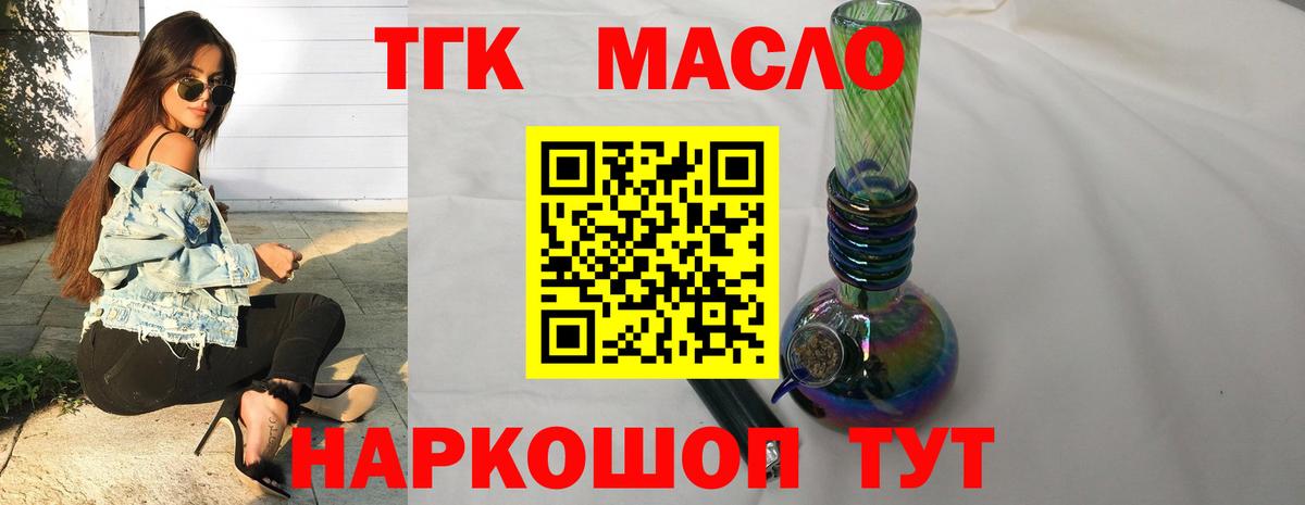 ТГК концентрат  Гай  ТГК Wax 